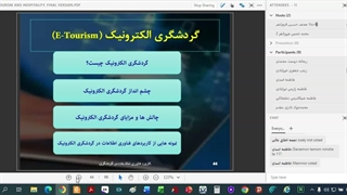 IT. جلسه دوازدهم