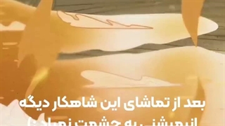 اسمشو میدونین ؟!