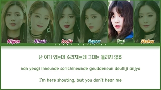 لیریک آهنگ Hear Me جی ایدل ( I-DLE (G)) از آلبوم I AM