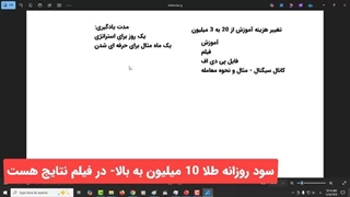 نوسان گیری طلا -سود روزانه - تخفیف دوره