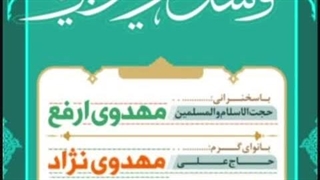 بنر دعای توسل توسط حاج علی مهدوی نژاد جمکران۱۴۰۵