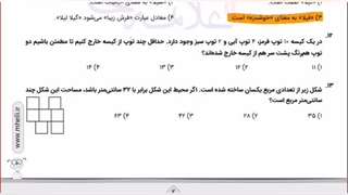 ویدئو تحلیل شبیه‌ساز ۱۱ پایه ششم