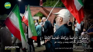 استغاثه به امام زمان(عج) در مزار شهدای گمنام وایین شهریار در جنگ رمضان 1405