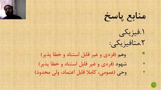 درس 2