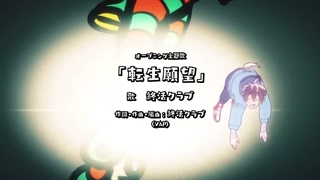 انیمه تناسخِ دنده‌-وار و مضحکِ من Megami "Isekai Tensei Nani ni Naritai desu ka" Ore "Yuusha no Rokkotsu de" قسمت 8