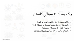 کاستن