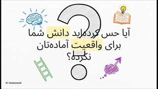 کتاب تفکر بازتابی