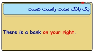 دیگه in, on, at رو قاطی نکن!