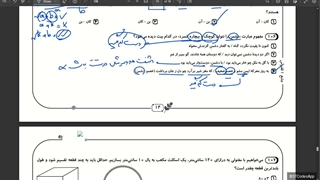 تحلیل ویدیویی سوالات ۱۰۵ تا ۱۰۷ آزمون جامع مرحله یک ققنوس ( هوش )