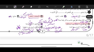 تحلیل ویدیویی سوالات درس عربی آزمون جامع مرحله یک ققنوس