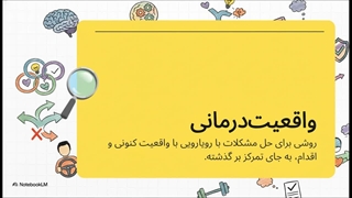 ویلیام گلاسر