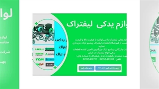 لوازم یدکی لیفتراک: قلب تپنده ماشین‌آلات شما در پارت یدک راهسازی