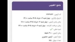 نحوه دیدن کارنامه آزمون های ققنوس