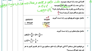 حل آزمون اول