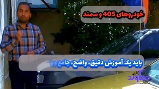دوره آموزشی تنظیم موتور در شیراز
