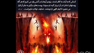 کافر حقیقی در قرآن