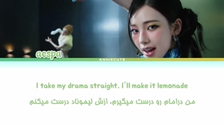 لیریک فارسی آهنگ Lemonade «لیموناد» از گروه اسپا (aespa) + موزیک ویدیو با کیفیت FHD