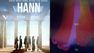لیریک فارسی تک آهنگ HANN در چنل قرار گرفت