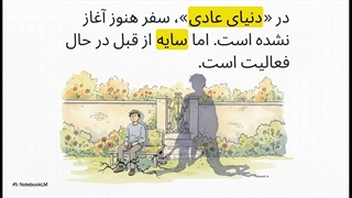 ارتباط شفای سایه های شخصیتی و سفر قهرمانی جوزف کمپل