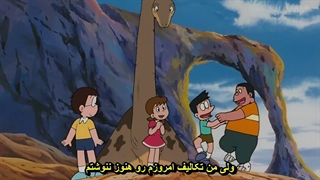 دورایمون - دایناسور نوبیتا (با زیرنویس فارسی)