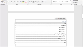 گزارش نویسی در ورد قسمت 3