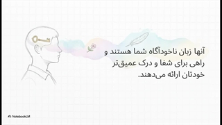 نقش خواب در هدایت ما به سمت رهایی از زخم‌ها و تبدیل درد به قدرت
