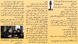 اسلاید شماره 39 . ستاره واقعا ستاره است . مجموعه شورشیان .