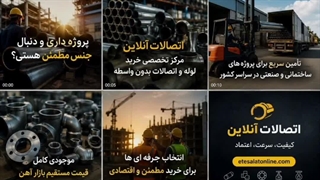 فروشگاه اتصالات آنلاین