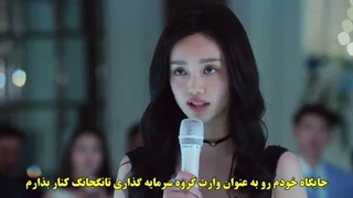 قسمت 5 باغ شهاب سنگ