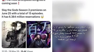 عکس های منتشر شده از فصل دوم خدایان را بکش