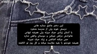 ترکیب دایان و هانا=دانا :جرررررر: کپ