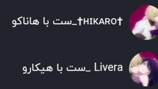 یوحاحا پیداش کردممم.... شیپ شیپ بیححح