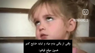 چالش بزارم؟