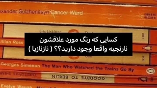من رنگ مورد علاقه ام بنفشه.. شماها ؟؟