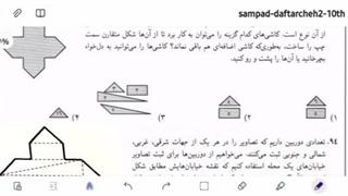 تحلیل ویدیویی سوالات هوش ازمون تیزهوشان۱۴۰۳-۱۴۰۴(سوال ۸۹-۱۰۰)