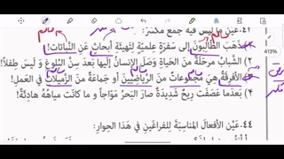 تحلیل ویدیویی سوالات عربی آزمون تیزهوشان ۱۴۰۴_۱۴۰۳
