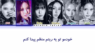 ترجمه فارسی لیریک آهنگ "METRONOME” از ایزنا (IZNA)