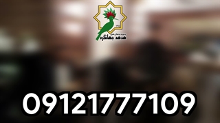 رزرو موسیقی مراسم ختم در کوتاه‌ترین زمان | 09121777109