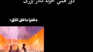 هانا کرمم گرفت اومدم اکانتت ببخشیدد کپ واسه هانا