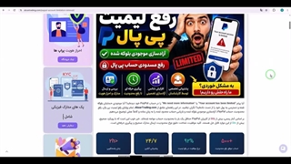 رفع لیمیت پی‌پال paypal خودتان یا با متخصص؟ مقایسه کامل