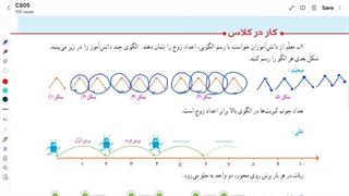 کار در کلاس صفحه ۳ کتاب درسی ریاضی ششم