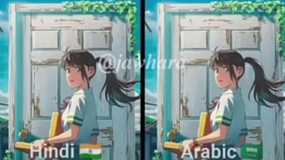 آهنگ انیمه سوزومه به زبان های مختلف