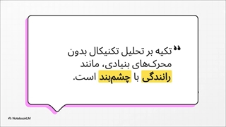 تاثیر اخبار بر بازار فارکس