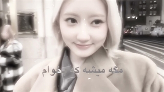 ادیتم از رامی (کپ)