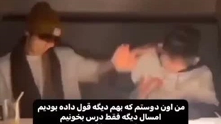 من و دوستام 