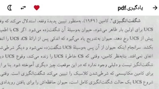 نظریه ی پاولف(بخش ۲)