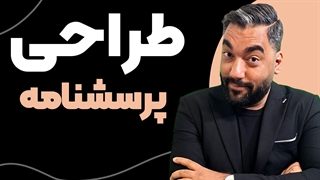 تحلیل عاملی اکتشافی برای پرسشنامه