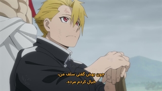 Yomi no Tsugai.11 (شیاطین قلمرو سایه قسمت یازدهم)