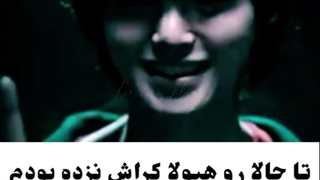 کلیپ از خانه شیرین