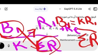 پاسخ سوالات پایان بحث فصل اسکینر(بخش دوم)